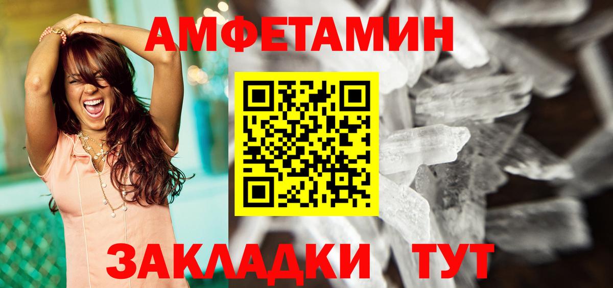 Амфетамин 97%  mega   Спасск-Дальний  Вход с VPN  АМФ 