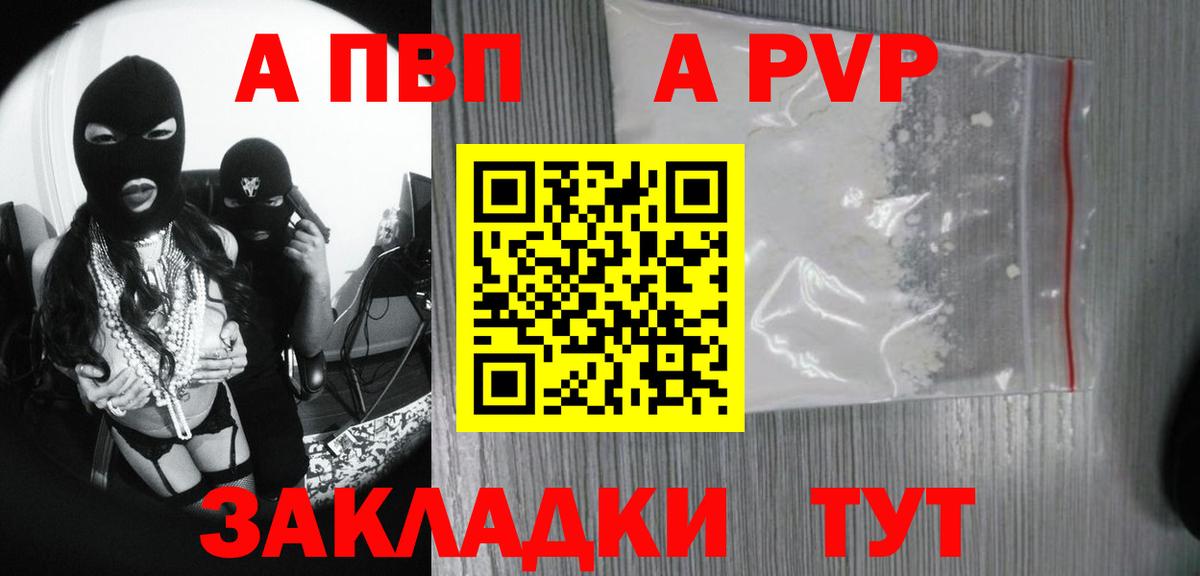 Alpha PVP СК Спасск-Дальний