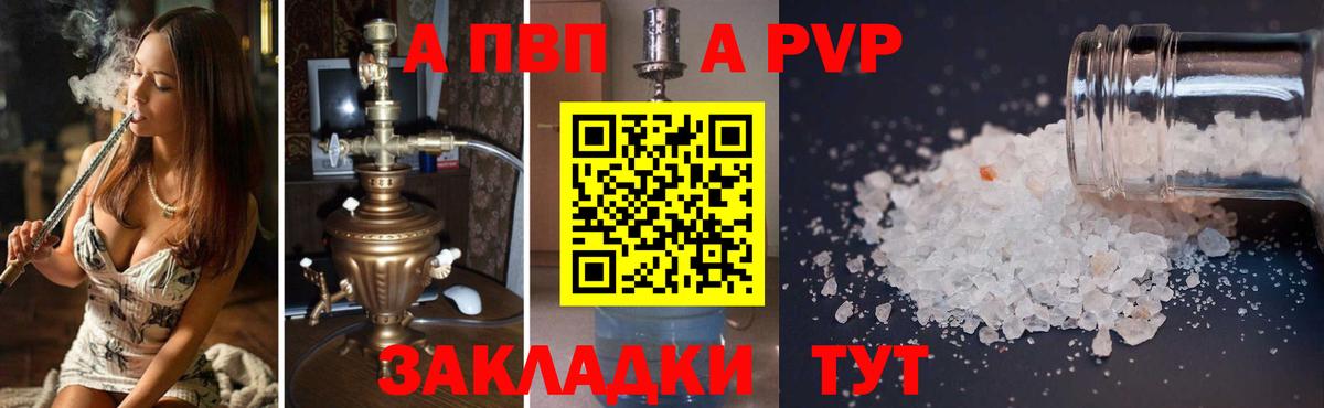 A PVP VHQ  Alpha-PVP кристаллы  Спасск-Дальний  Вход с VPN 
