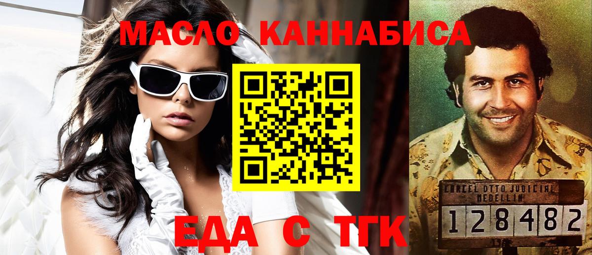 Cannafood марихуана  Вход с VPN  Спасск-Дальний 