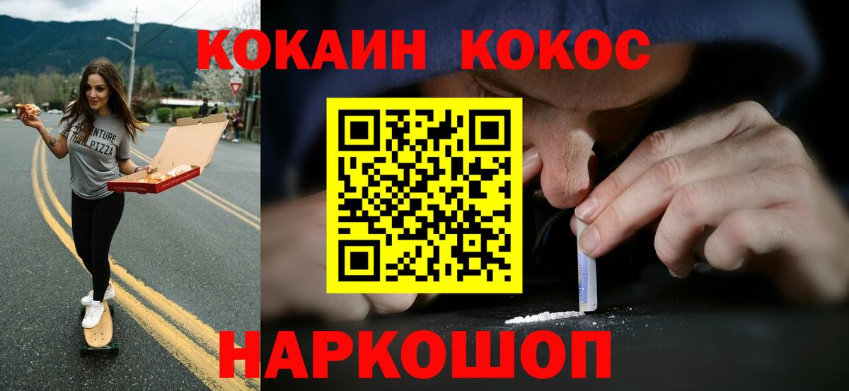КОКАИН Колумбийский Спасск-Дальний
