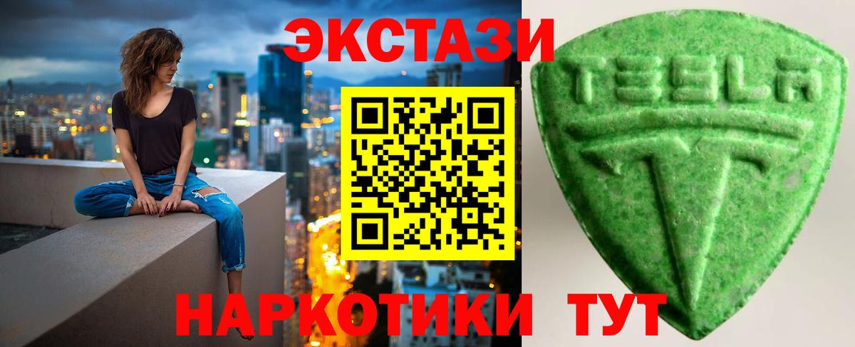 ЭКСТАЗИ  Вход с VPN  Спасск-Дальний  ЭКСТАЗИ mix 