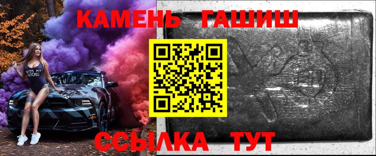 ГАШИШ VHQ  закладки  ГАШ  Вход с VPN  Спасск-Дальний  ГАШ гарик 