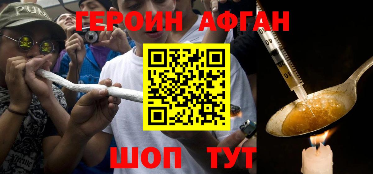 ГЕРОИН  Вход с VPN  Спасск-Дальний  ГЕРОИН гречка 