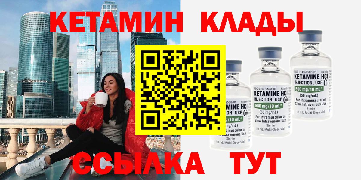 КЕТАМИН VHQ  мега tor  Спасск-Дальний  Вход с VPN 
