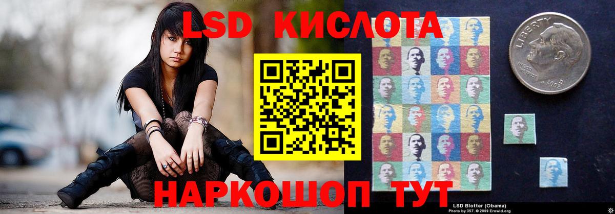 LSD-25 экстази кислота Спасск-Дальний