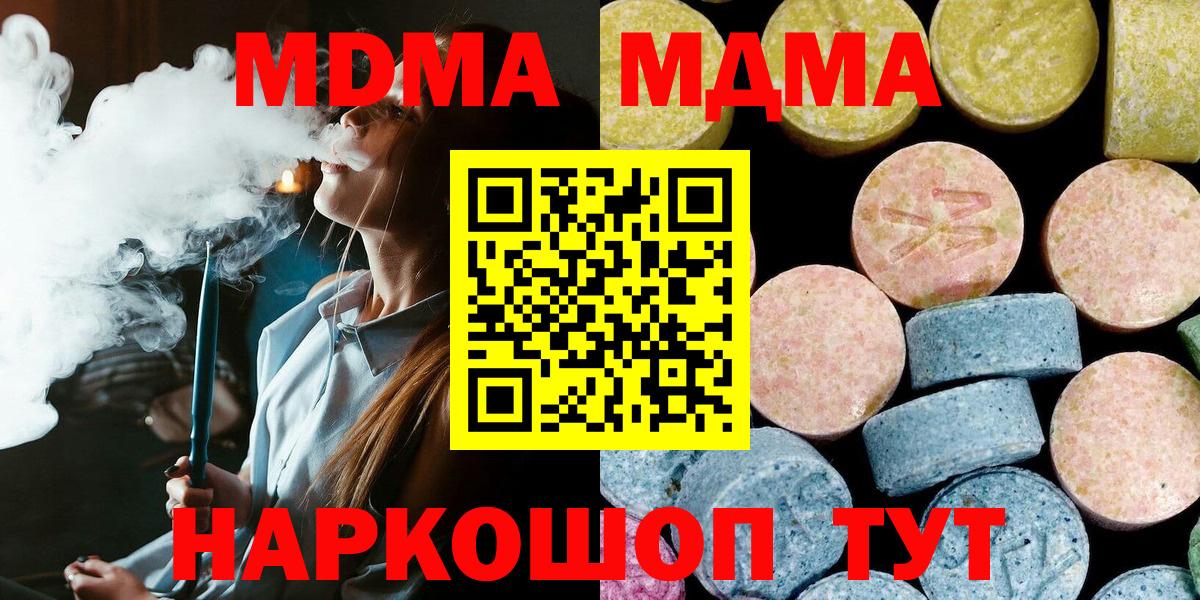 MDMA Molly  MDMA  Спасск-Дальний  МДМА crystal  Вход с VPN 