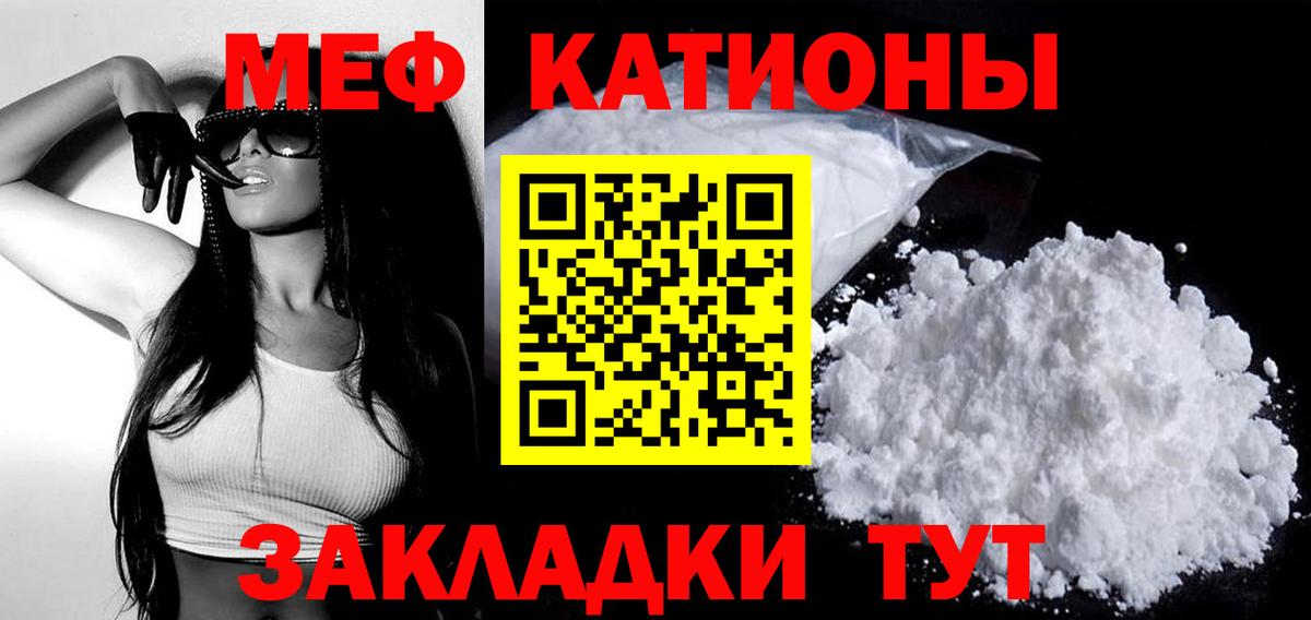 Мефедрон кристаллы Спасск-Дальний