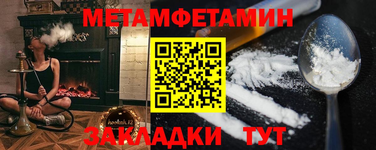 МЕТАМФЕТАМИН Methamphetamine  МЕТАМФЕТАМИН Methamphetamine  Вход с VPN  Спасск-Дальний 