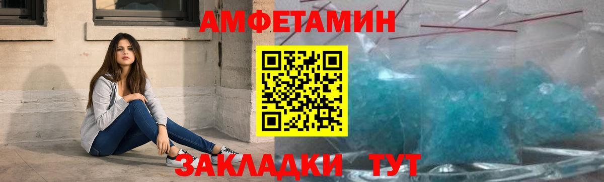МЕТАМФЕТАМИН пудра Спасск-Дальний