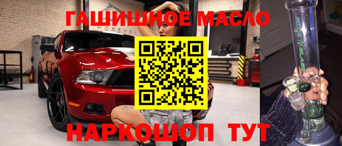 Дистиллят ТГК жижа Спасск-Дальний