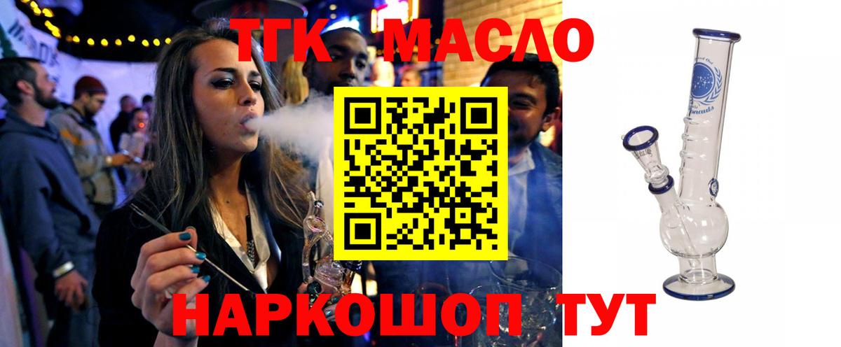 Дистиллят ТГК вейп  Вход с VPN  Спасск-Дальний 