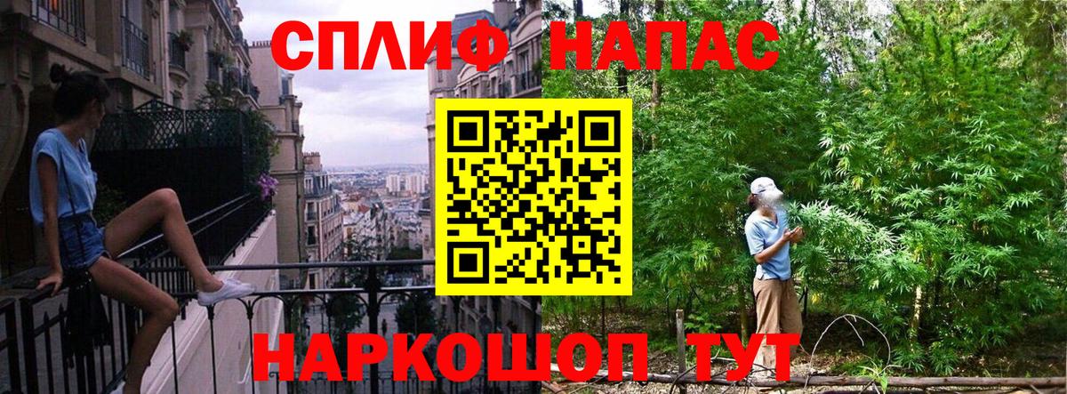 Каннабис планчик  МАРИХУАНА AK-47  Вход с VPN  Спасск-Дальний 